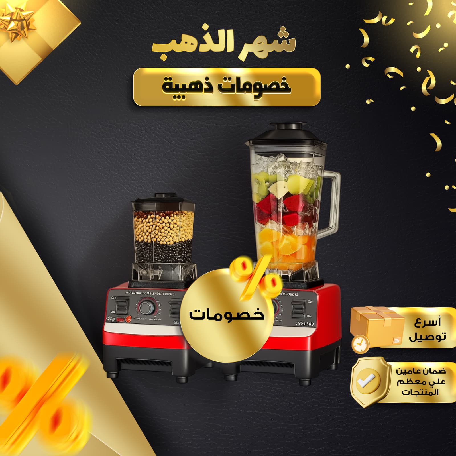 خلاط Gold Crest موديل GC-9880 - أجهزة المطبخ - صورة 2