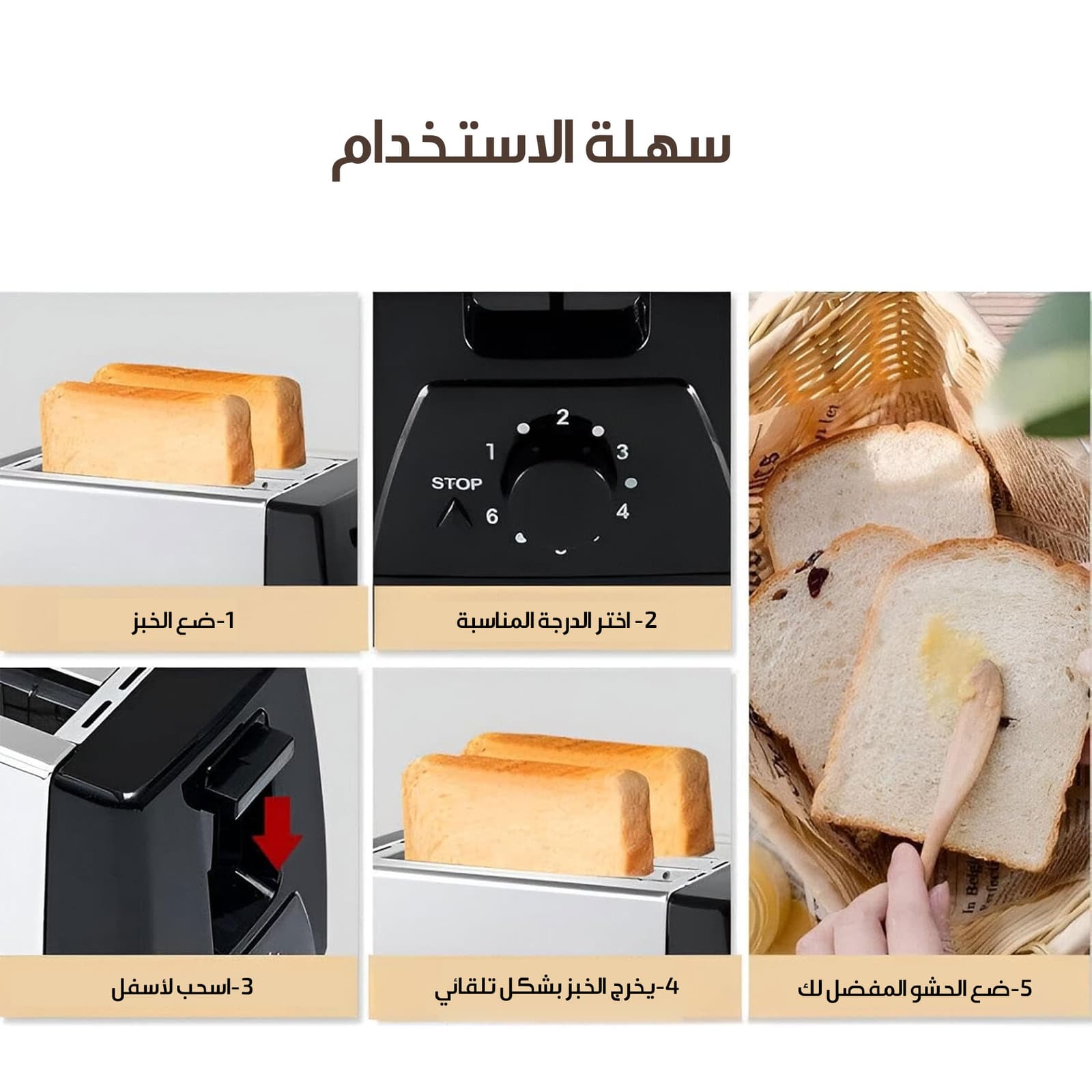 محمصة خبز كهربائية بضمان عامين - أدوات المطبخ - صورة 3