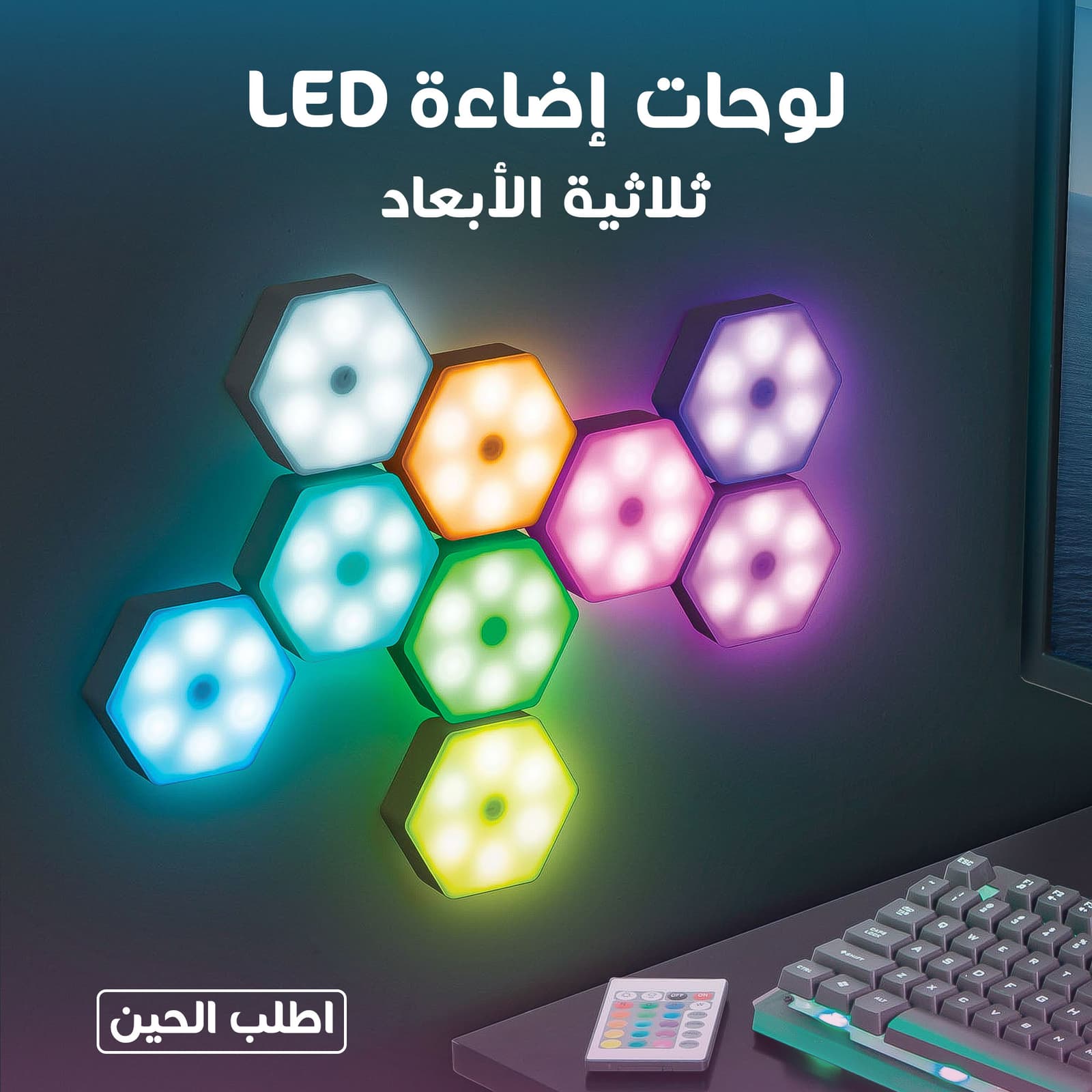 • لوحات اضاءة ثلاثية الابعاد LED - الكترونيات اخرى - صورة 6