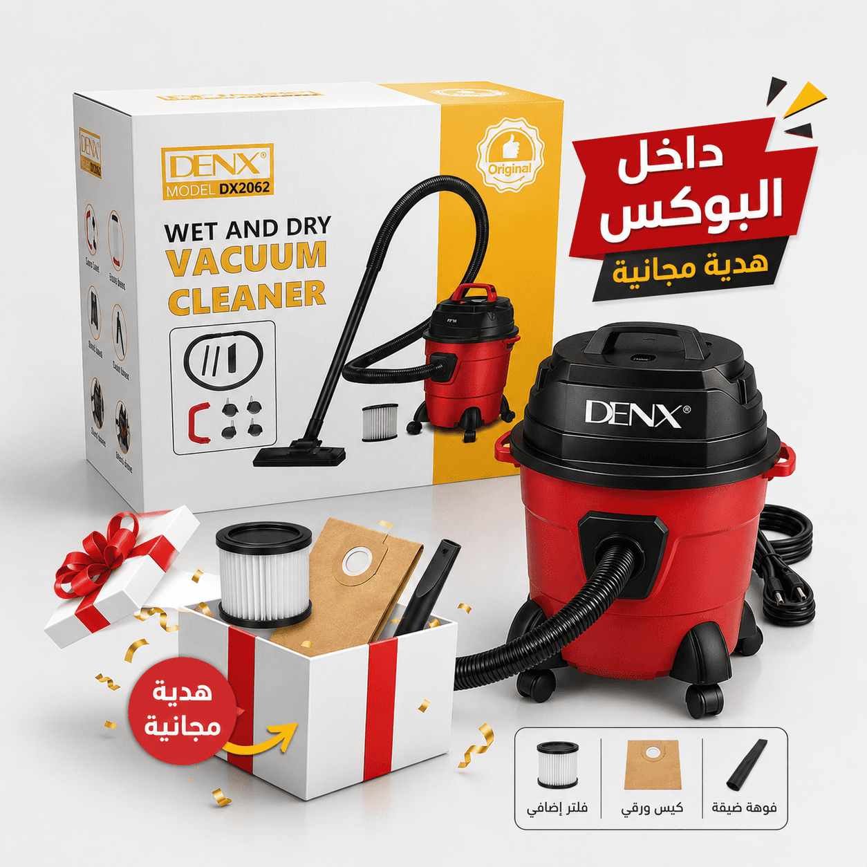 مكنسة جاف و رطب ونفخ من دينكس بضمان عامين 3 في 1 للمنزل والسيارة+(هديه)
