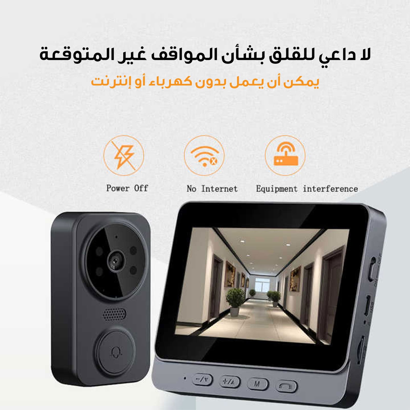 كاميرا و جرس الباب اللاسلكي المرئي 2في 1 - الكترونيات اخرى - صورة 5