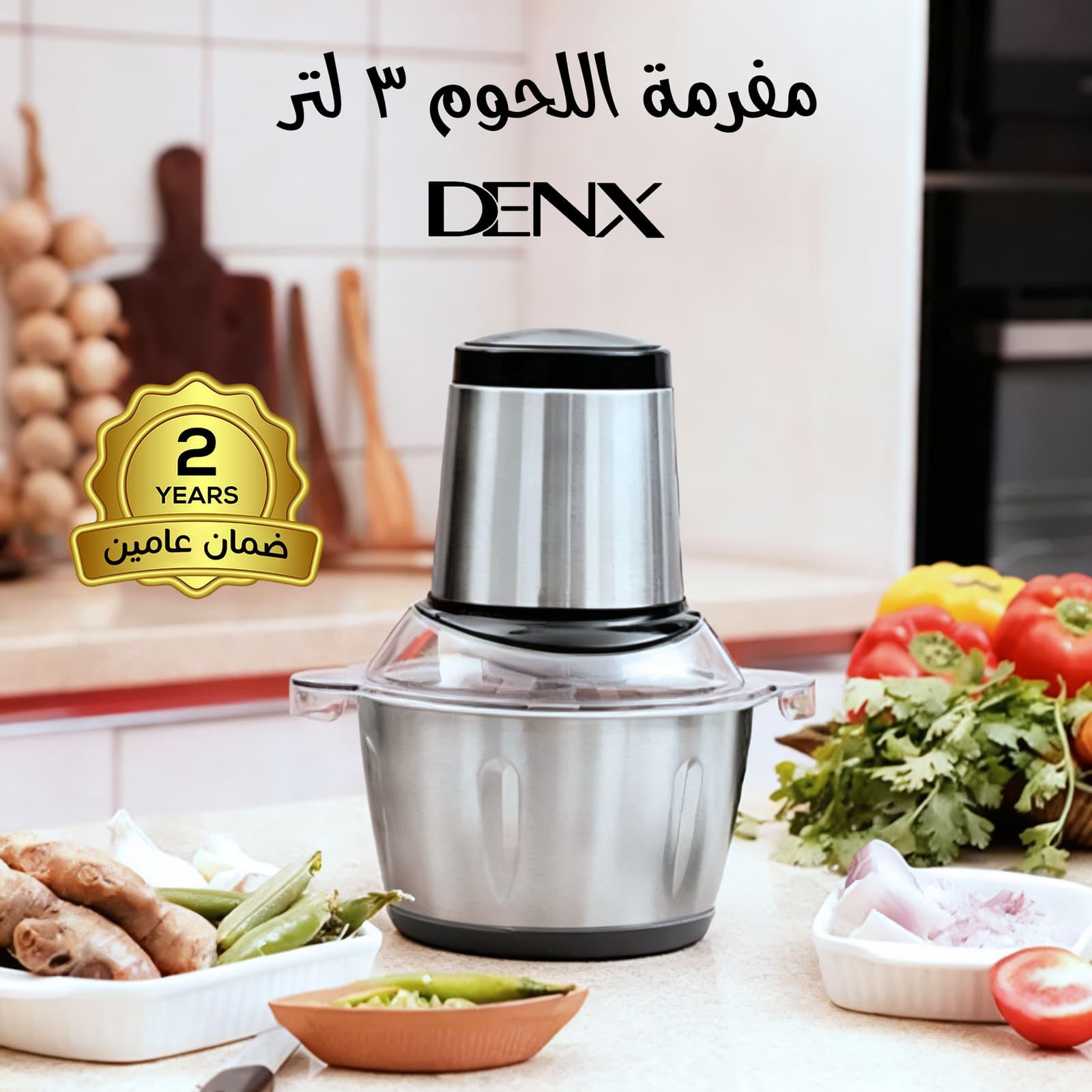 مفرمة اللحوم 3 لتر بضمان عامين Denx - أدوات المطبخ - صورة 6