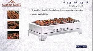 شواية فورية بدون دخان بضمان عامين من DLC - الحدائق - صورة 1