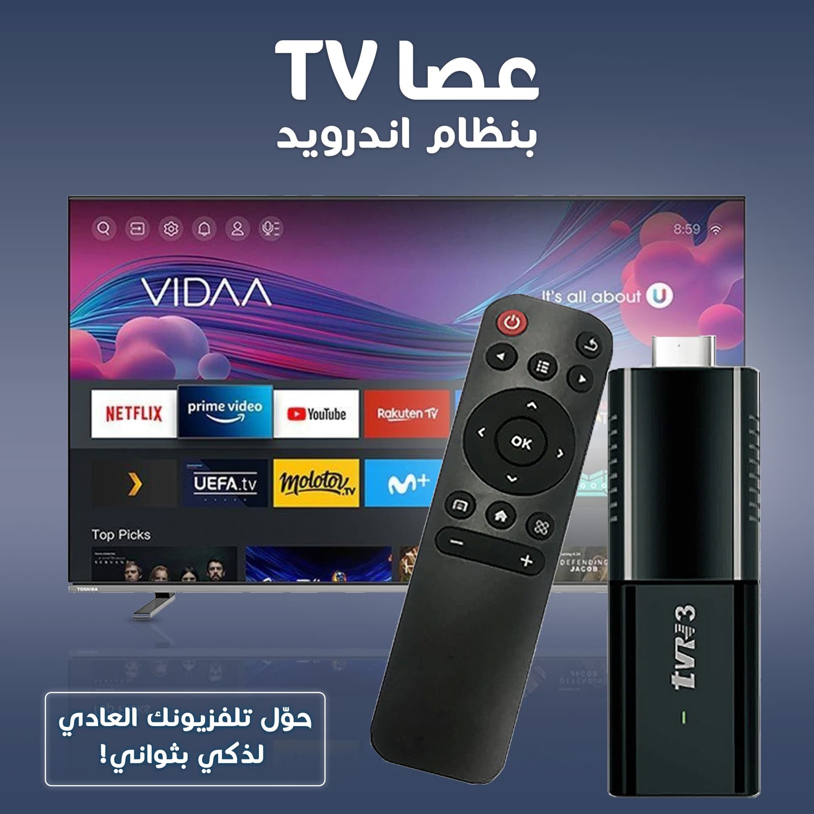 • محول التلفاز إلى أندرويد - الكترونيات اخرى - صورة 7