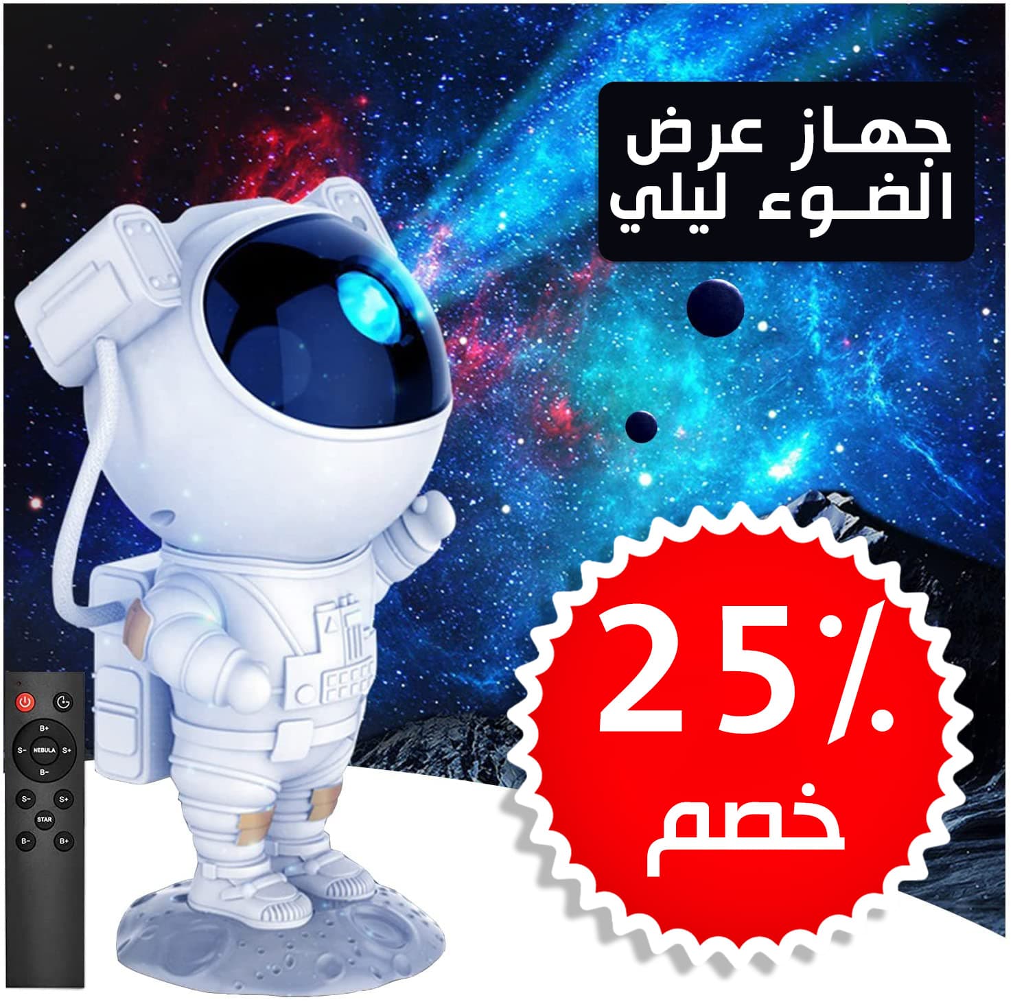 • جهاز عرض ضوء ليلى 17 مجموعة - اضواء داخلية - صورة 6