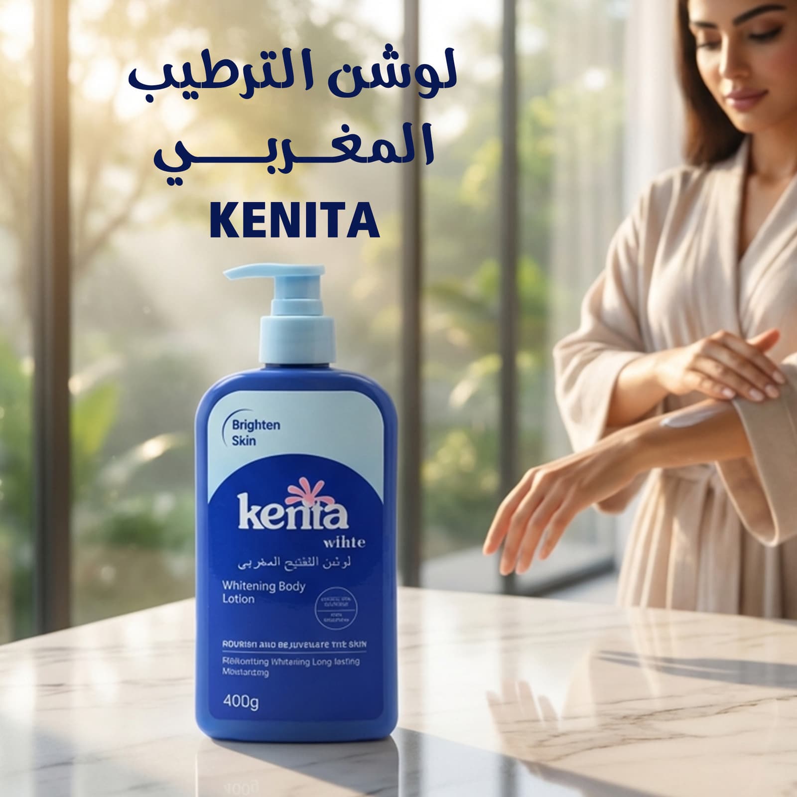 لوشن الترطيب المغربي-Kenita - مكواة فرد الشعر - صورة 1