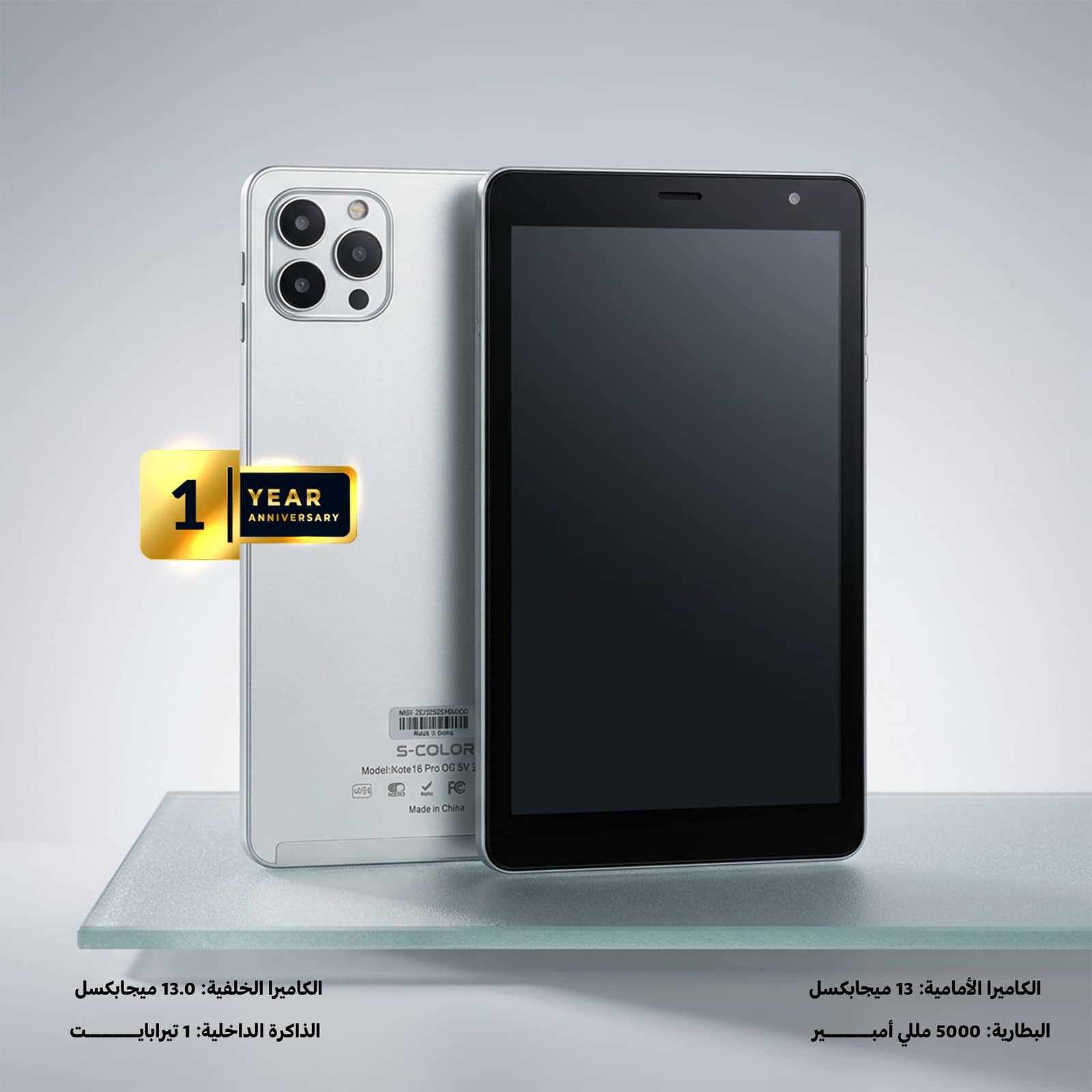 تابلت Note 16 بكيبورد و ماوس بلوتوث + مجموعة هدايا ** (ضمان عام ) تيرا