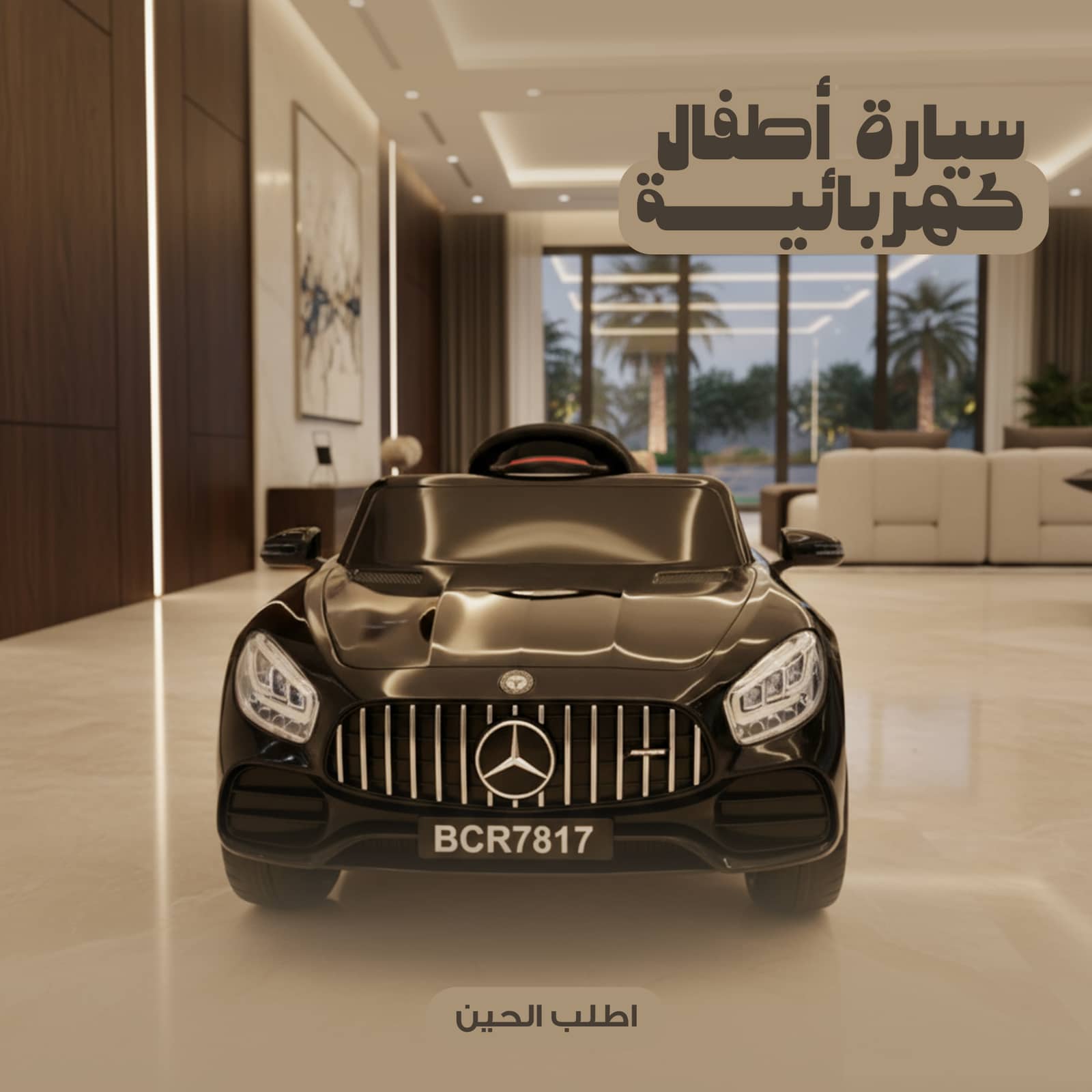 سيارة أطفال كهربائية مرسيدس اسود لسن ال 8 سنين بضمان 6 شهور