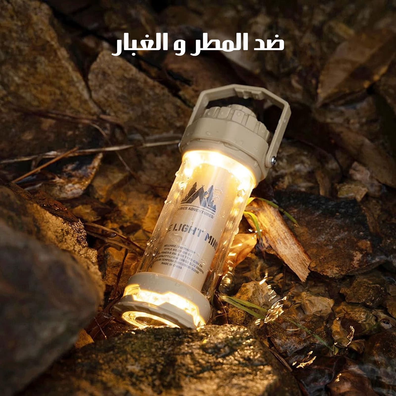 فانوس LED محمول للتخييم في الهواء الطلق - التخييم والرحلات - صورة 4