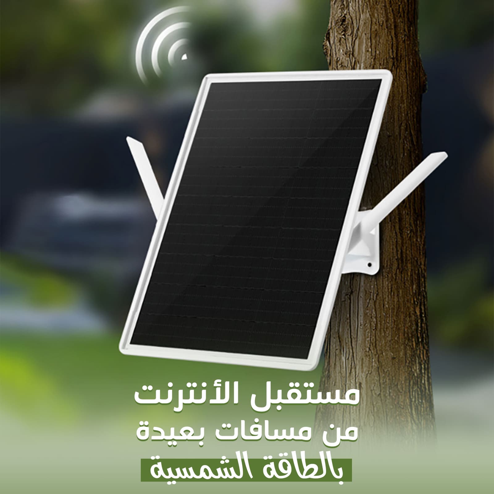 مستقبل الأنترنت من مسافات بعيدة بالطاقة الشمسية - الكترونيات اخرى - صورة 1