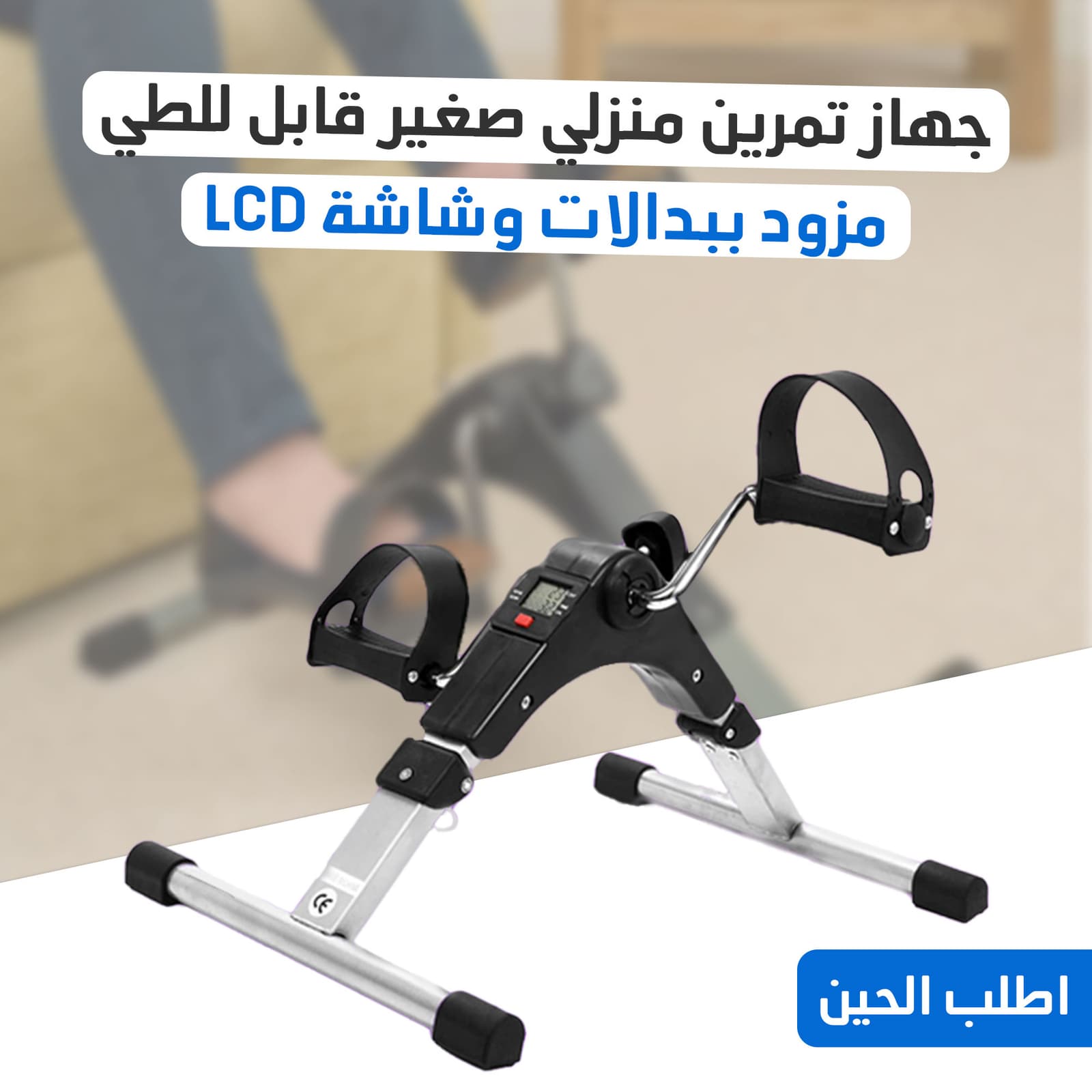 جهاز تمرين منزلي صغير قابل للطي مزود ببدالات وشاشة LCD - الآلات الرياضية - صورة 2