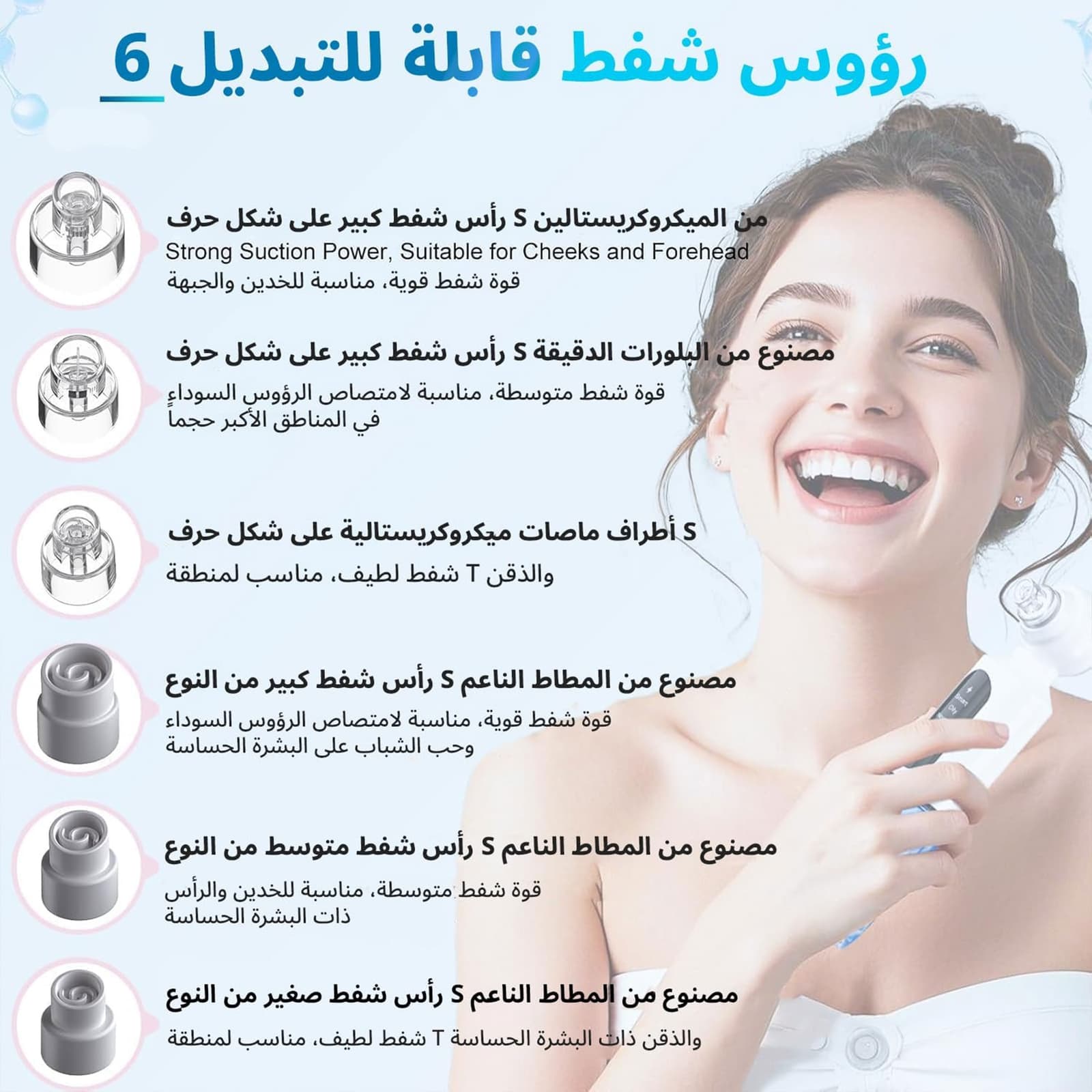 جهاز إزالة الرؤوس السوداء وشفط المسام مع 3 مستويات من الشفط - مزيلات العرق - صورة 6