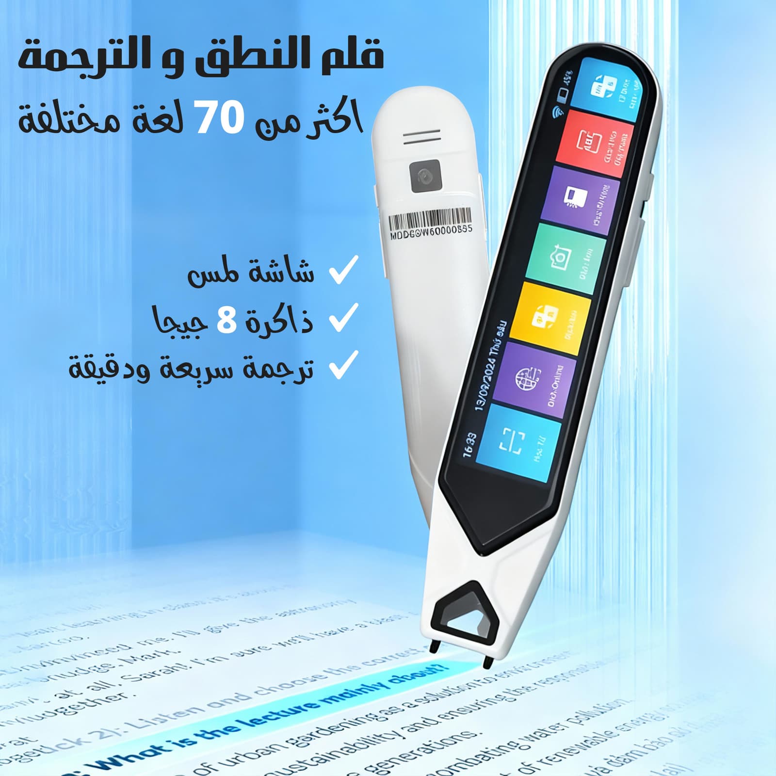 قلم النطق والترجمة (اكثر من 70 لغة مختلفة ) - الكترونيات اخرى - صورة 8