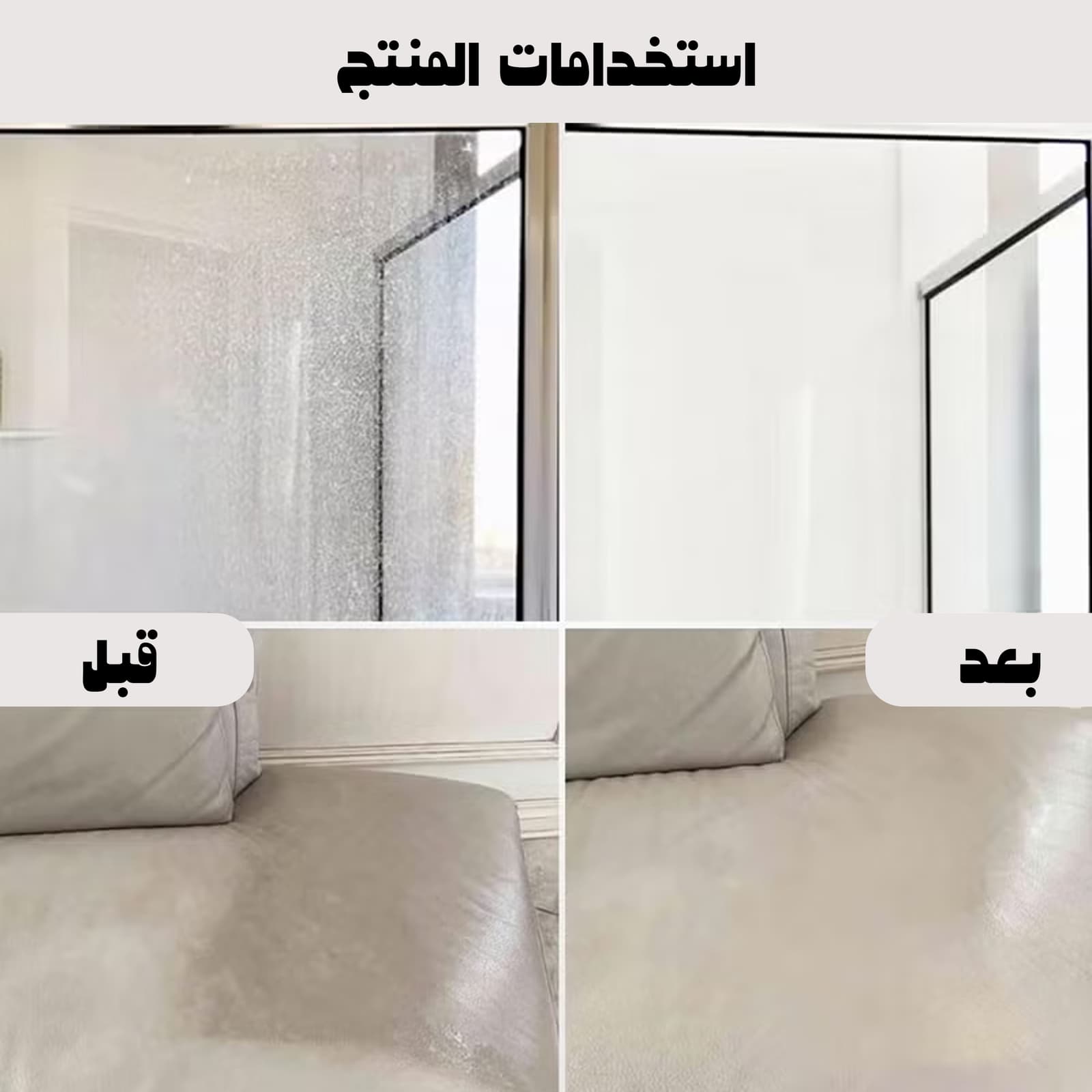 منظف الفوم الفورى للمكيف ومزيل الأتربة لجميع الأسطح لجميع الاسطح - مواد استهلاكية للمنزل - صورة 5