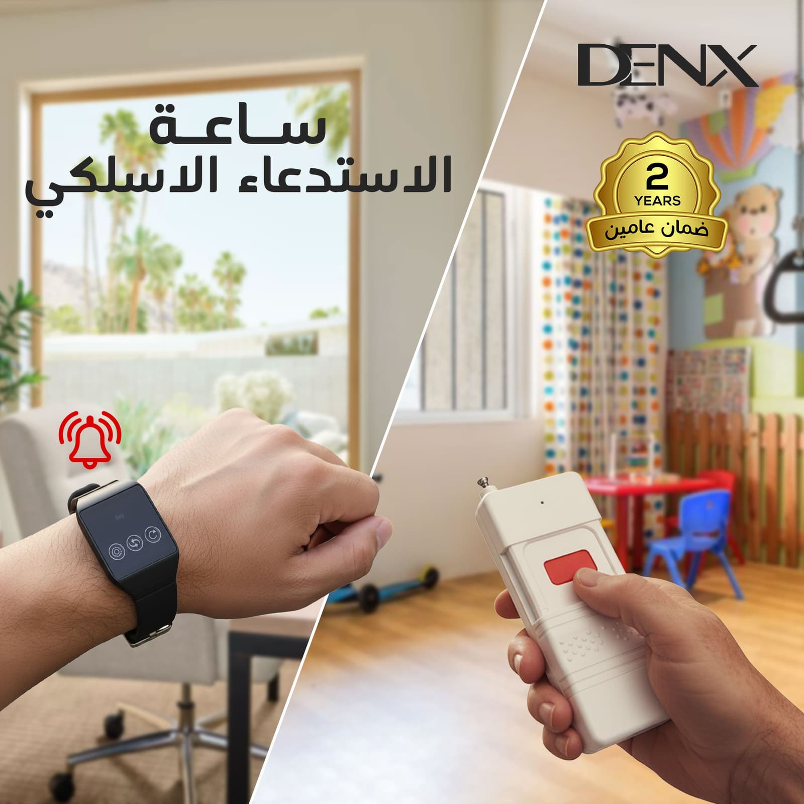 ساعة الاستدعاء الاسلكى من دينكس ضمان عاميين - الكترونيات اخرى - صورة 1