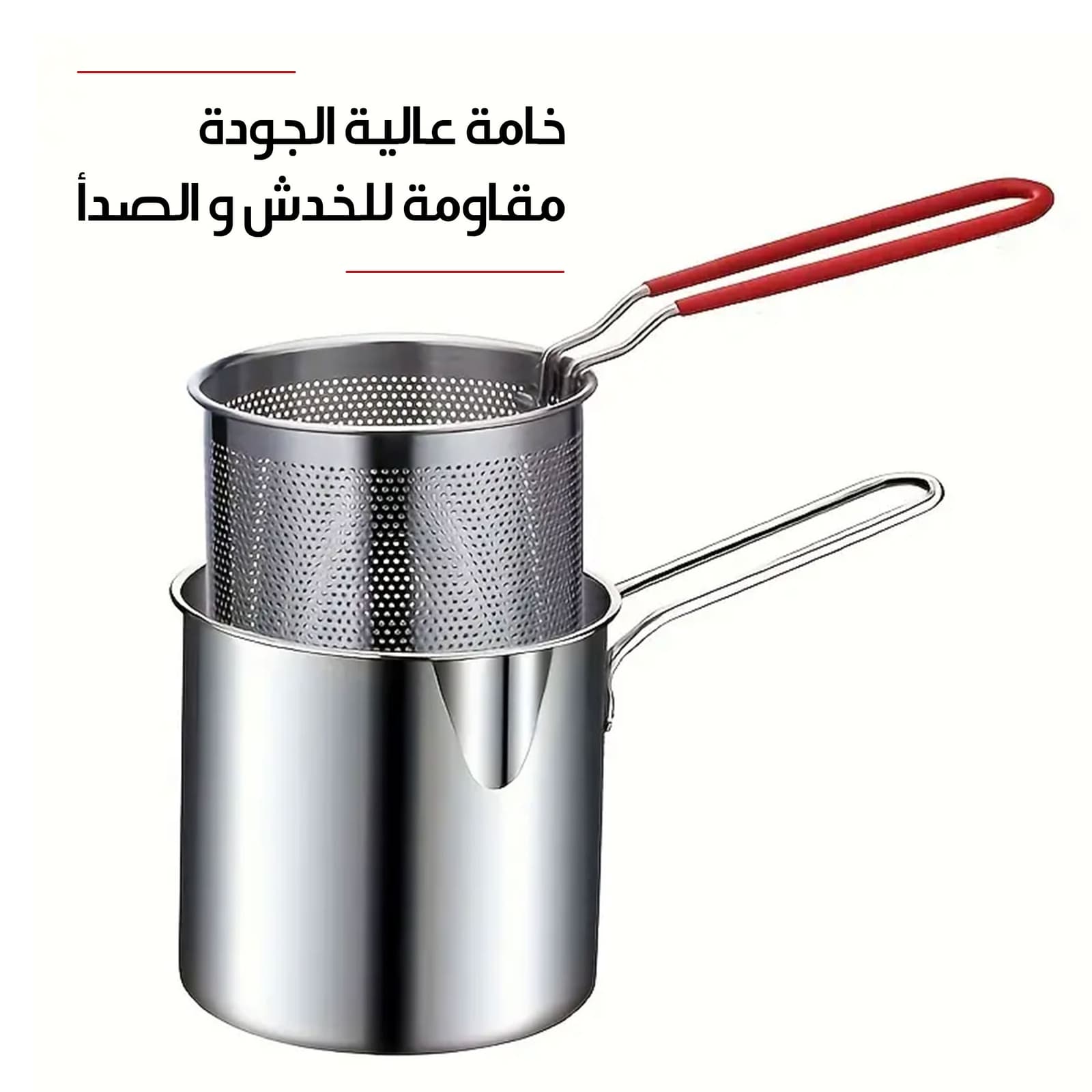 وعاء مقلاة عميقة من سالتلاس مع سلة ومصفاة زيت - أجهزة المطبخ - صورة 14