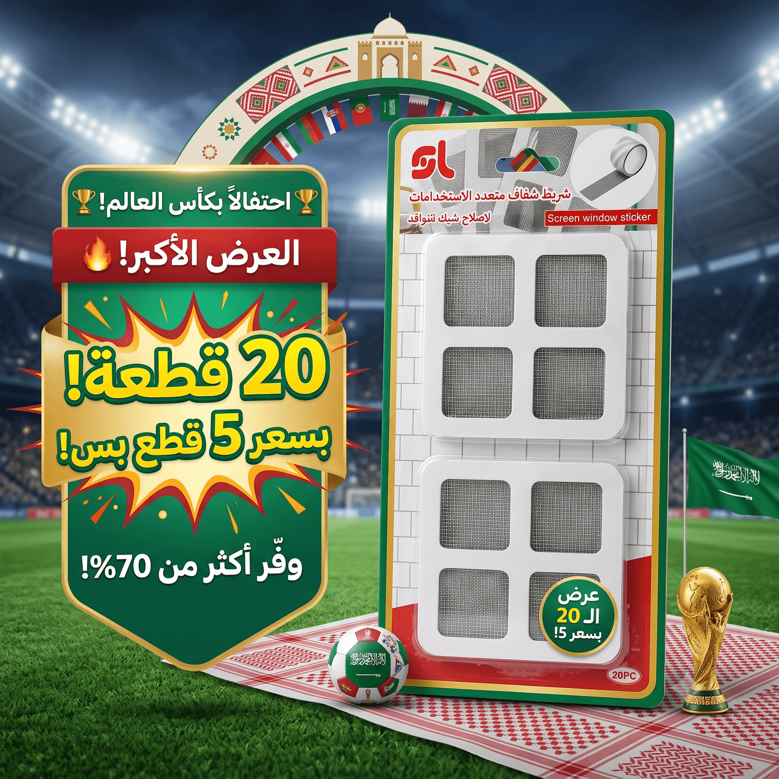شريط شفاف متعدد الاستخدام لاصلاح شبك النوافذ (مانع للبعوض والحشرات) - مواد استهلاكية للمنزل - صورة 8