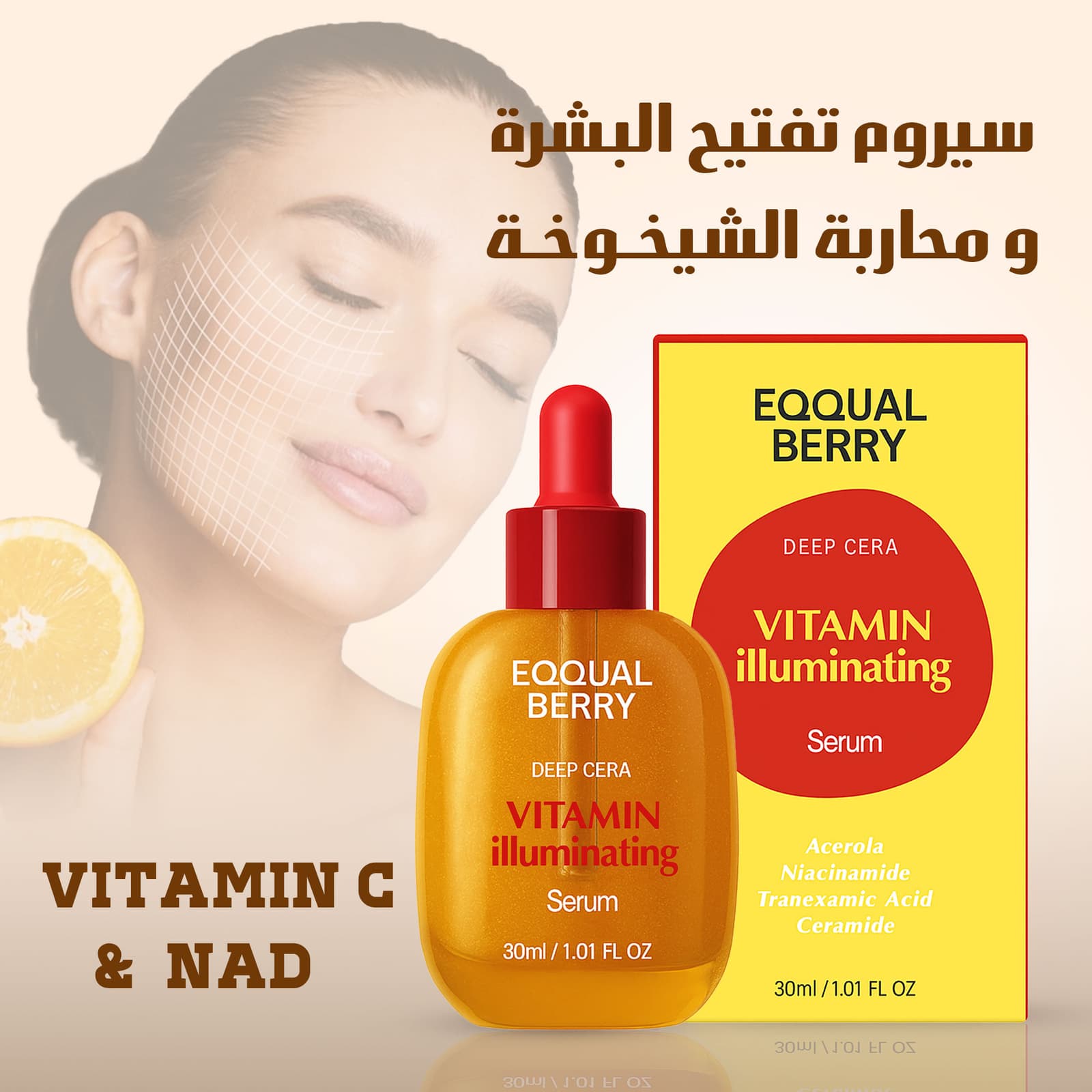 عرض 3 سيروم تفتيح البشرة بال vitamin Cو ,NAD لمحاربة الشيخوخة - عروض الصحة والجمال - صورة 1