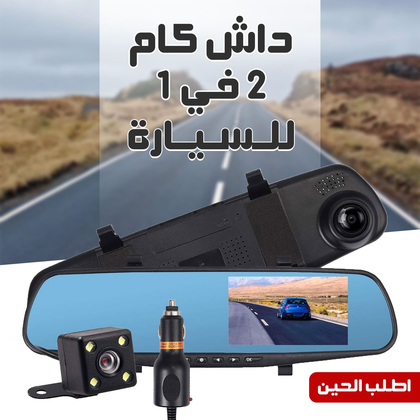 داش كام مرآة احترافية Full HD بشاشة 4.3 بوصة وكاميرا أمامية وخلفية واسعة 170° مع تصوير ليلي وتسجيل تلقائي تركب عن طريق ولاعة السيارة - اكسسوارات سيارات - صورة 3