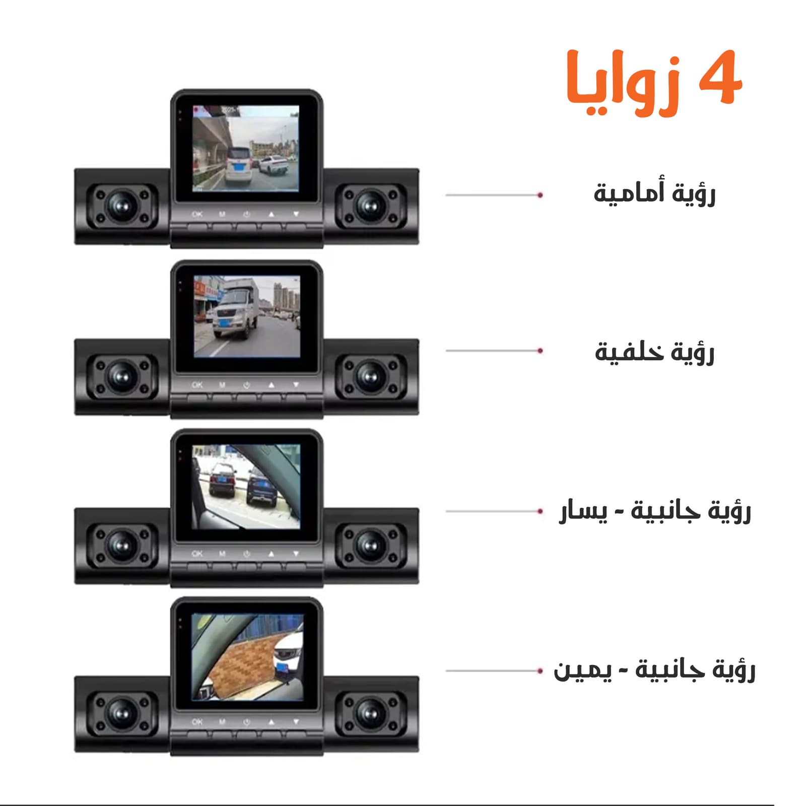 داش كام 4 عدسات للسيارة بدقة 1080P سهلة التركيب تتصل بولاعة السيارة - مقاومة للحرارة حتى 70 درجة مع رؤية ليلية بضمان عامين - اكسسوارات سيارات - صورة 9