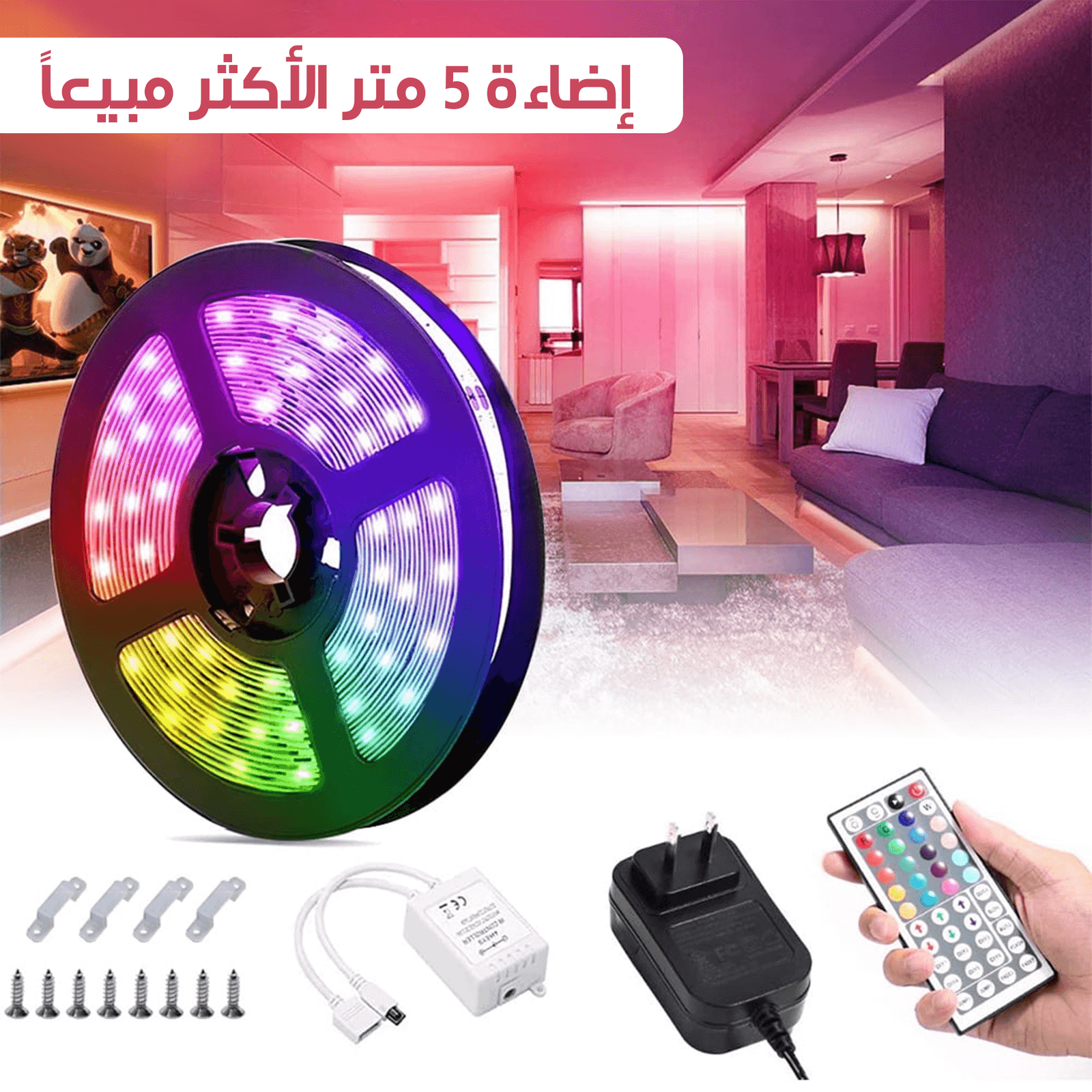 إضاءة ٥ متر الأكثر مبيعًا - اضواء داخلية - صورة 4