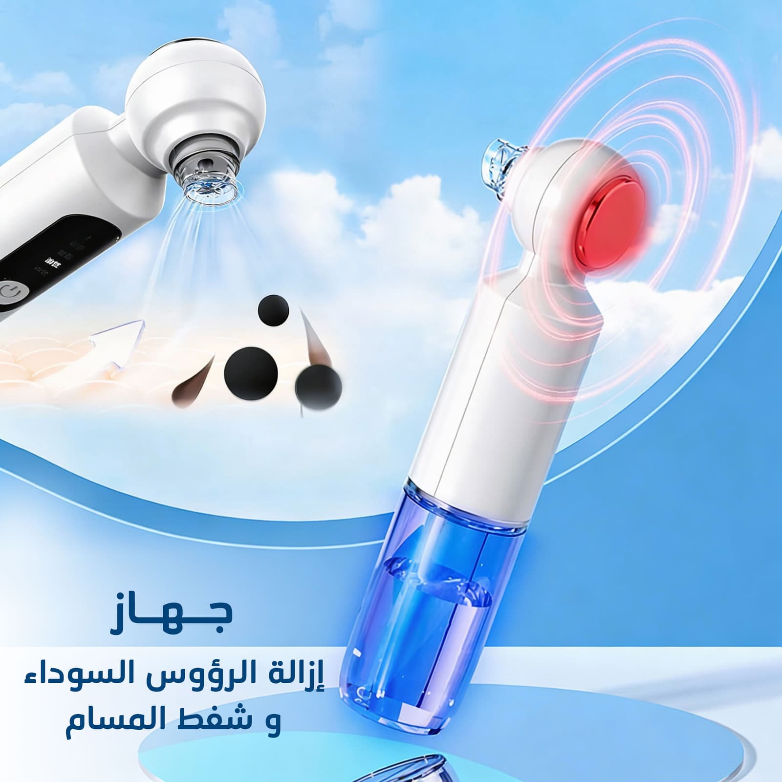 جهاز إزالة الرؤوس السوداء وشفط المسام مع 3 مستويات من الشفط - مزيلات العرق - صورة 2