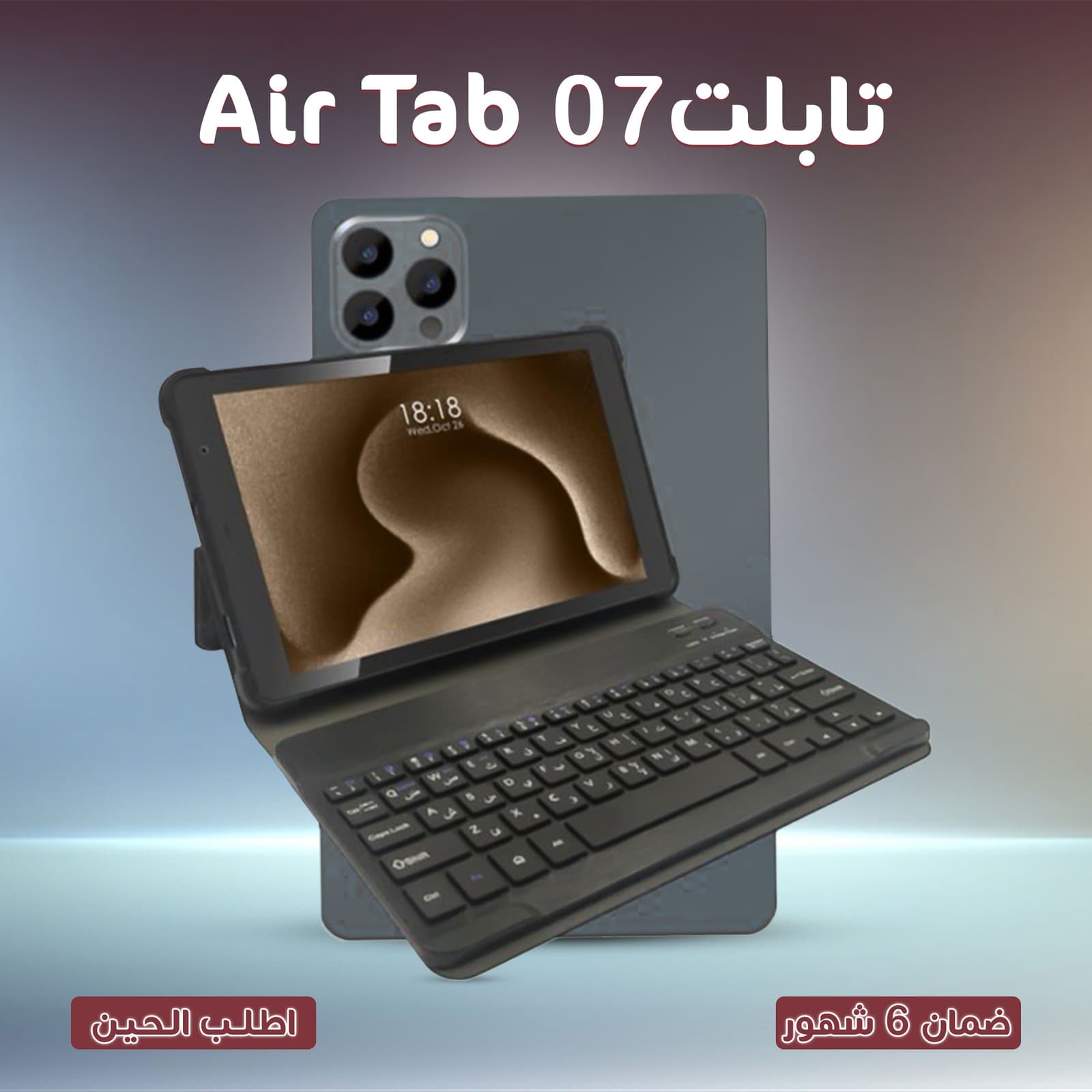 • تابلت ايرتاب 07 + كيبورد بلوتوث , ضمان 6 شهور - تابلتس - صورة 5