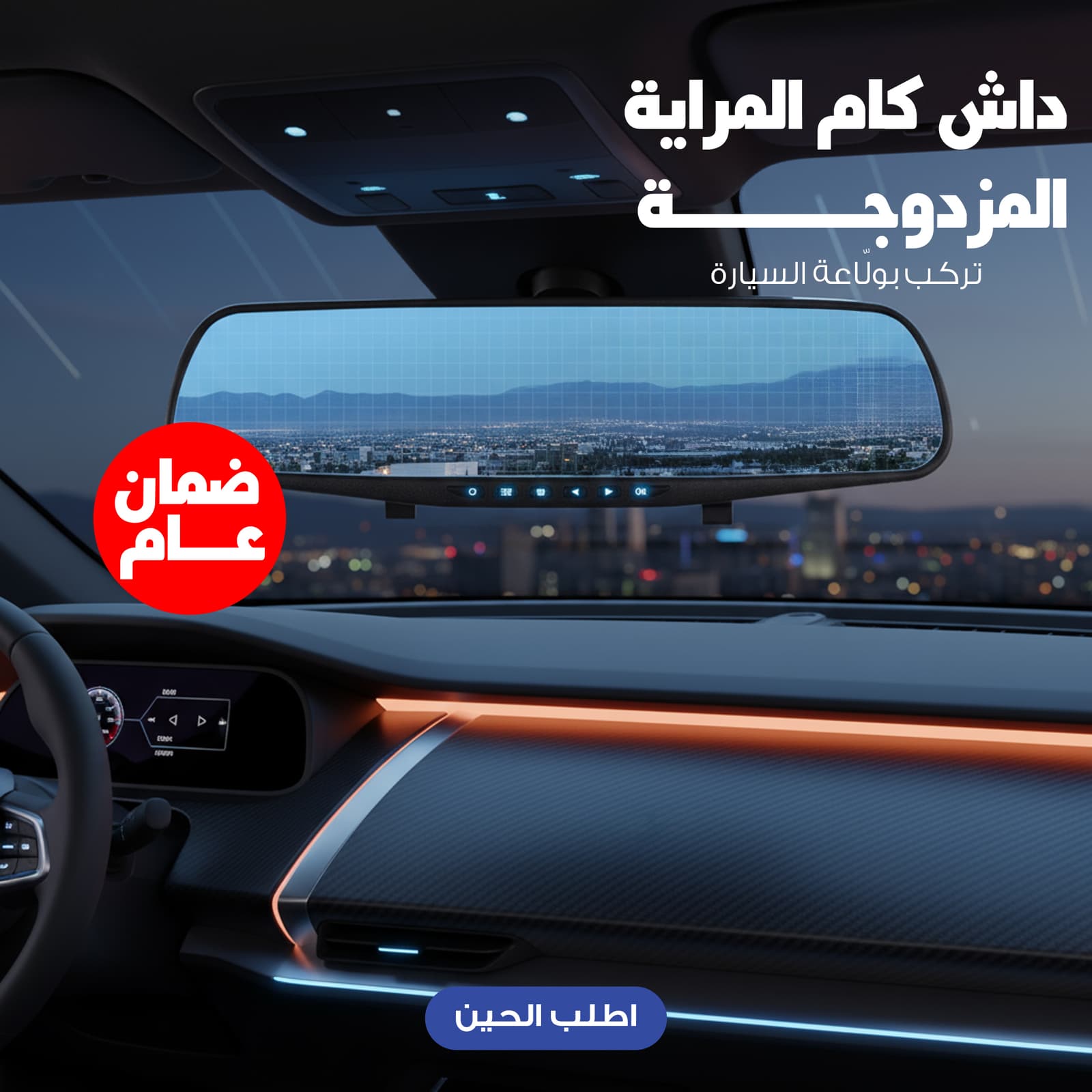 داش كام المراية بكاميرا واحده تركب بولّاعة السيارة بضمان عام - اكسسوارات سيارات - صورة 3