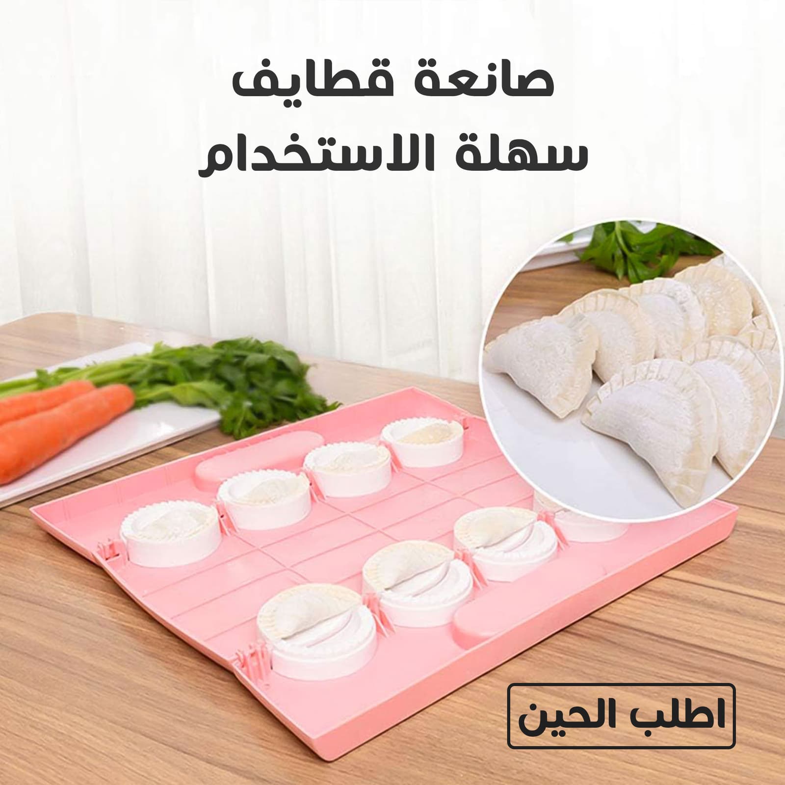 • صانعة قطايف سهلة الاستخدام - أدوات المطبخ - صورة 2