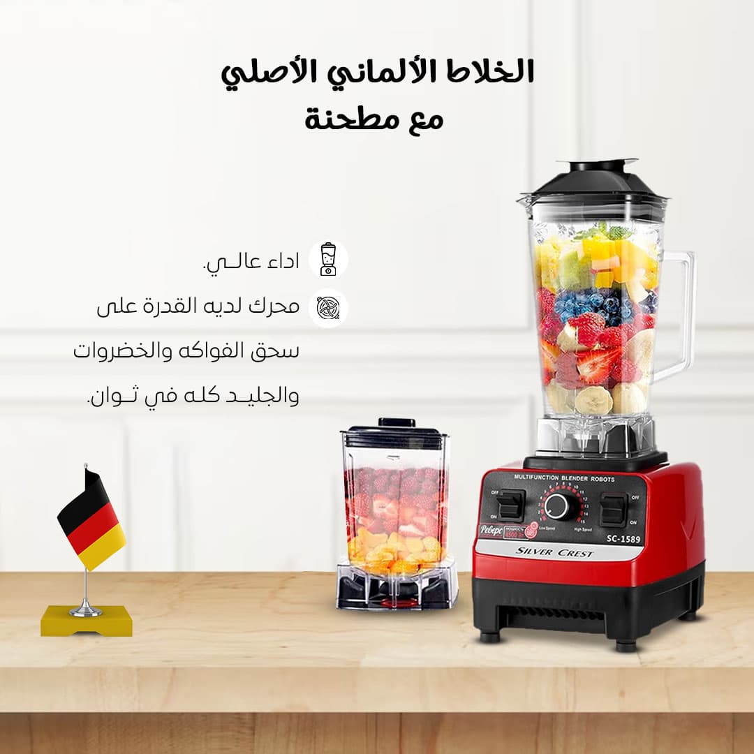 عرض الخلاط الألماني الأصلي مع مطحنة بضمان 6 شهور + مفرمة اللحوم المتينة 3 لتر + مكيف صحراوي Denx 4 لتر 60 واط بضمان عامين - عروض المنزل - صورة 3