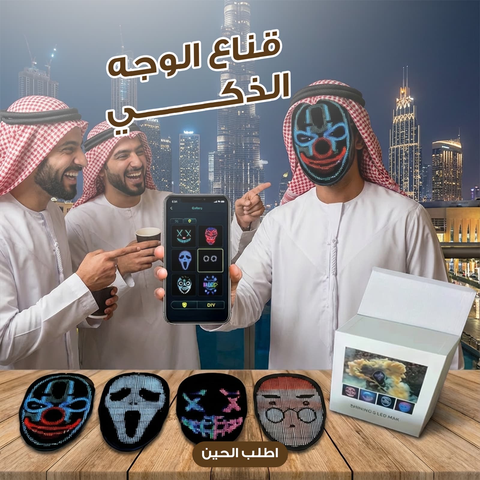قناع وجه LED قابل لإعادة الشحن وبرمجته بتقنية البلوتوث - الكترونيات اخرى - صورة 1