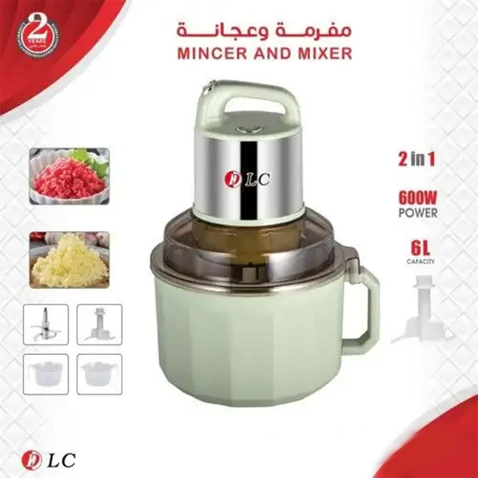 • بضمان عامين DLC مفرمة و عجانة 2*1 - أجهزة المطبخ - صورة 2
