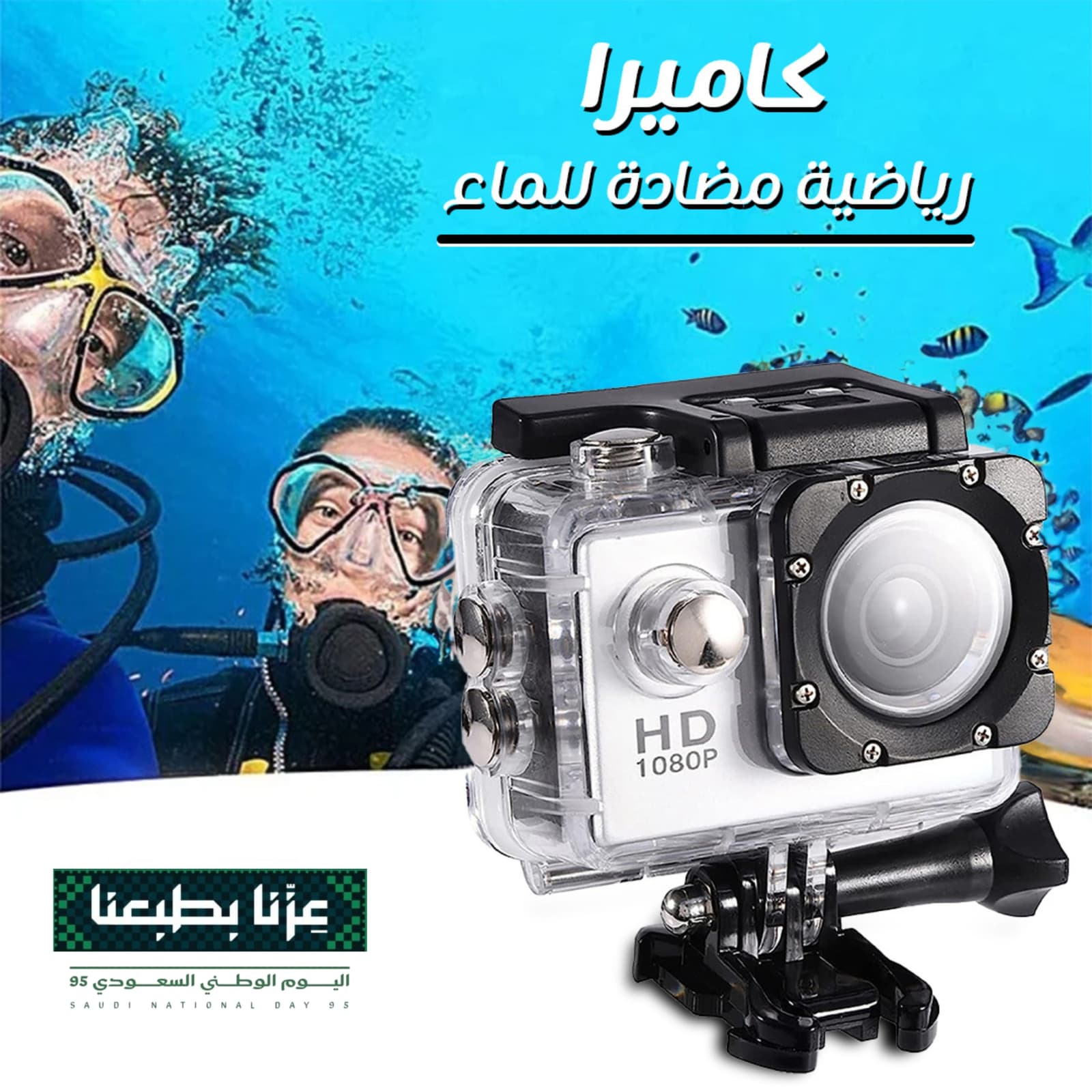 كاميرا الفلوج الذكية ضد الماء - كاميرات - صورة 1